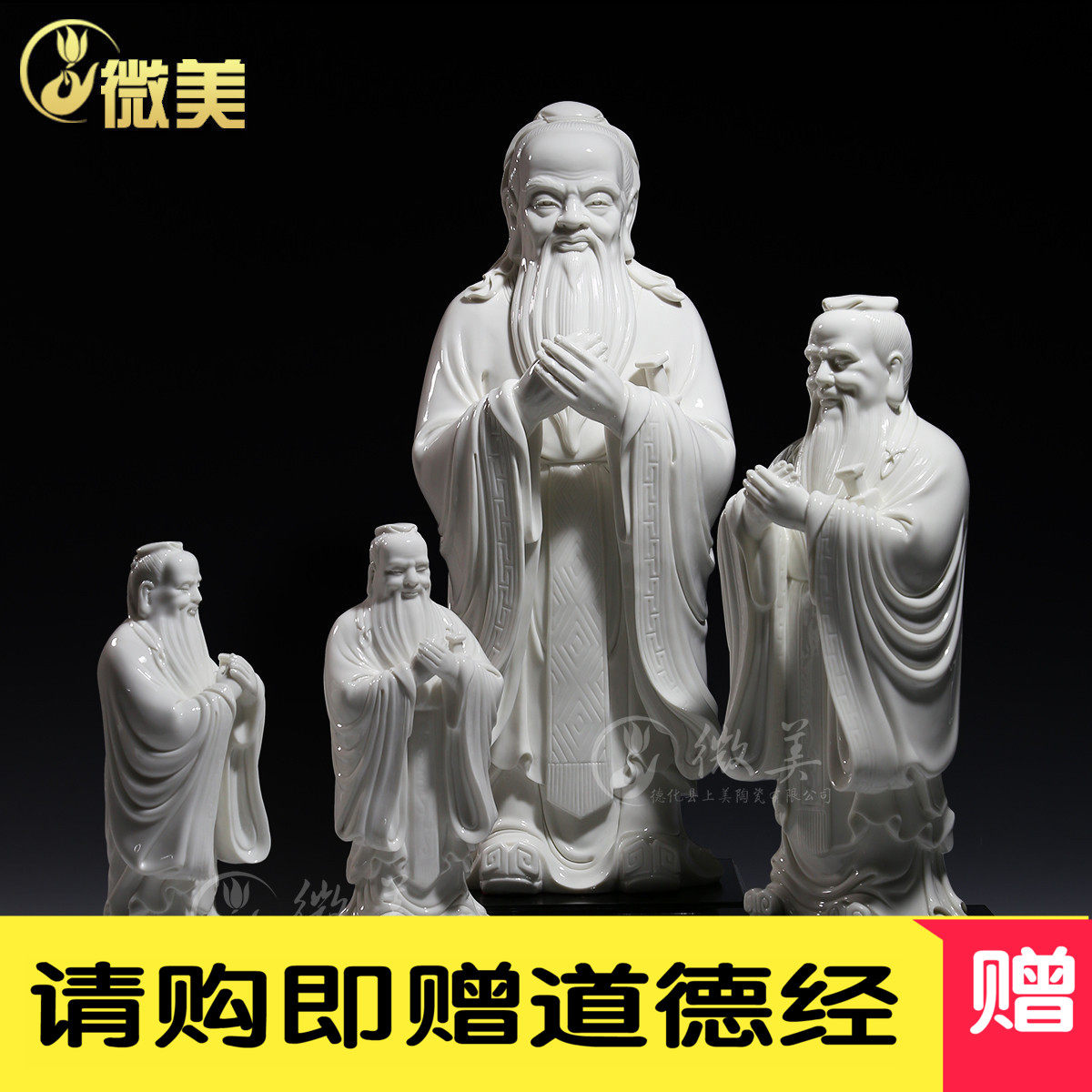 微美陶瓷孔子像摆件孔夫子雕塑像