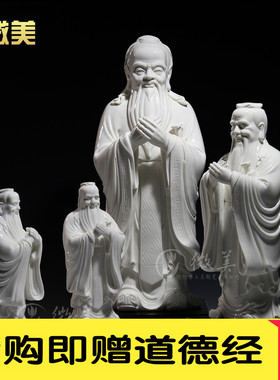 微美陶瓷孔子像摆件孔夫子雕塑像