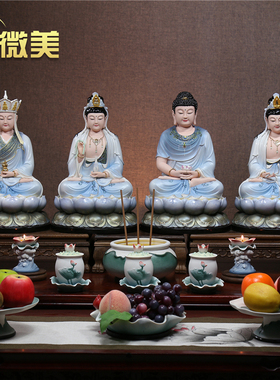 微美陶瓷娑婆三圣如来观音摆件