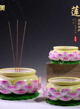 彩绘莲花观音用品香炉