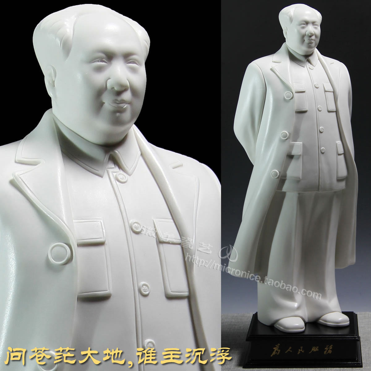 摆件陶瓷送领导礼物红色毛主席像