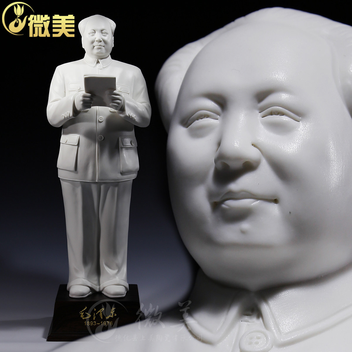 全身毛主席开国大典风德化陶瓷