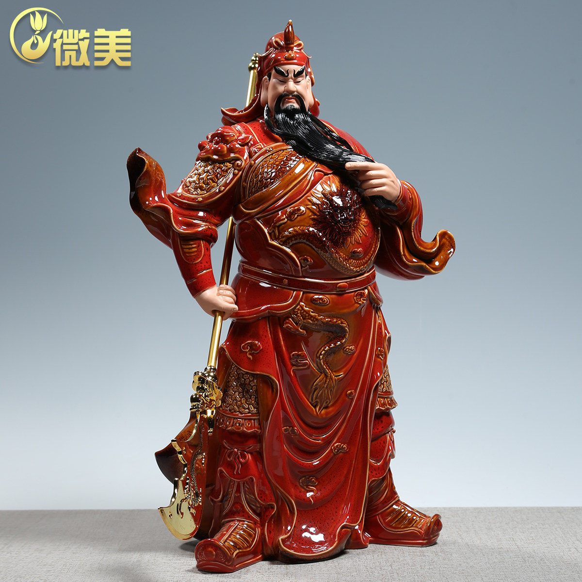 关公像供奉武财神摆件德化陶瓷