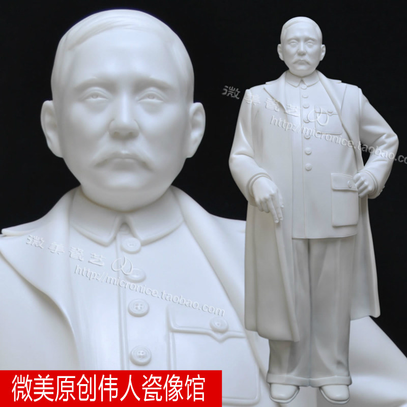 微美孙中山站像 工艺品瓷器纪念雕像伟人收藏陶瓷雕塑像摆件 白瓷
