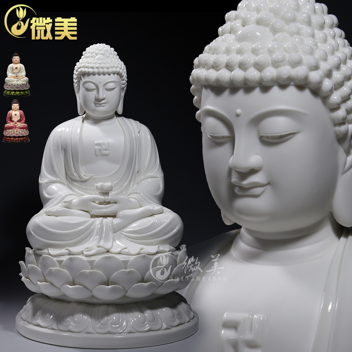 如来佛祖供奉摆件德化瓷