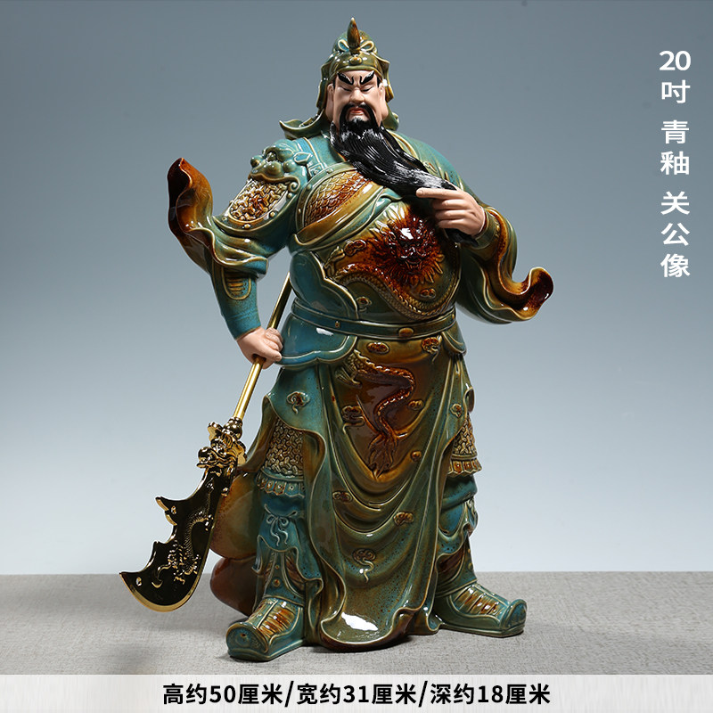 德化陶瓷14至20寸青釉关公像供奉武财神关羽佛像摆件家用关二爷像