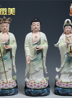 微美精工彩绘立莲娑婆三圣