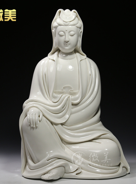 微美陶瓷赖瑞攀大师披坐观音像