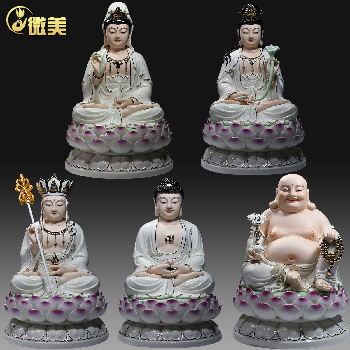 供奉娑婆三圣如来地藏德化陶瓷