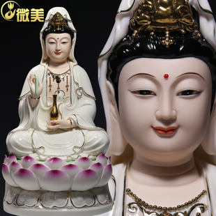 微美德化陶瓷南海观世音坐像笑脸观音大号佛像家用供奉菩萨摆件