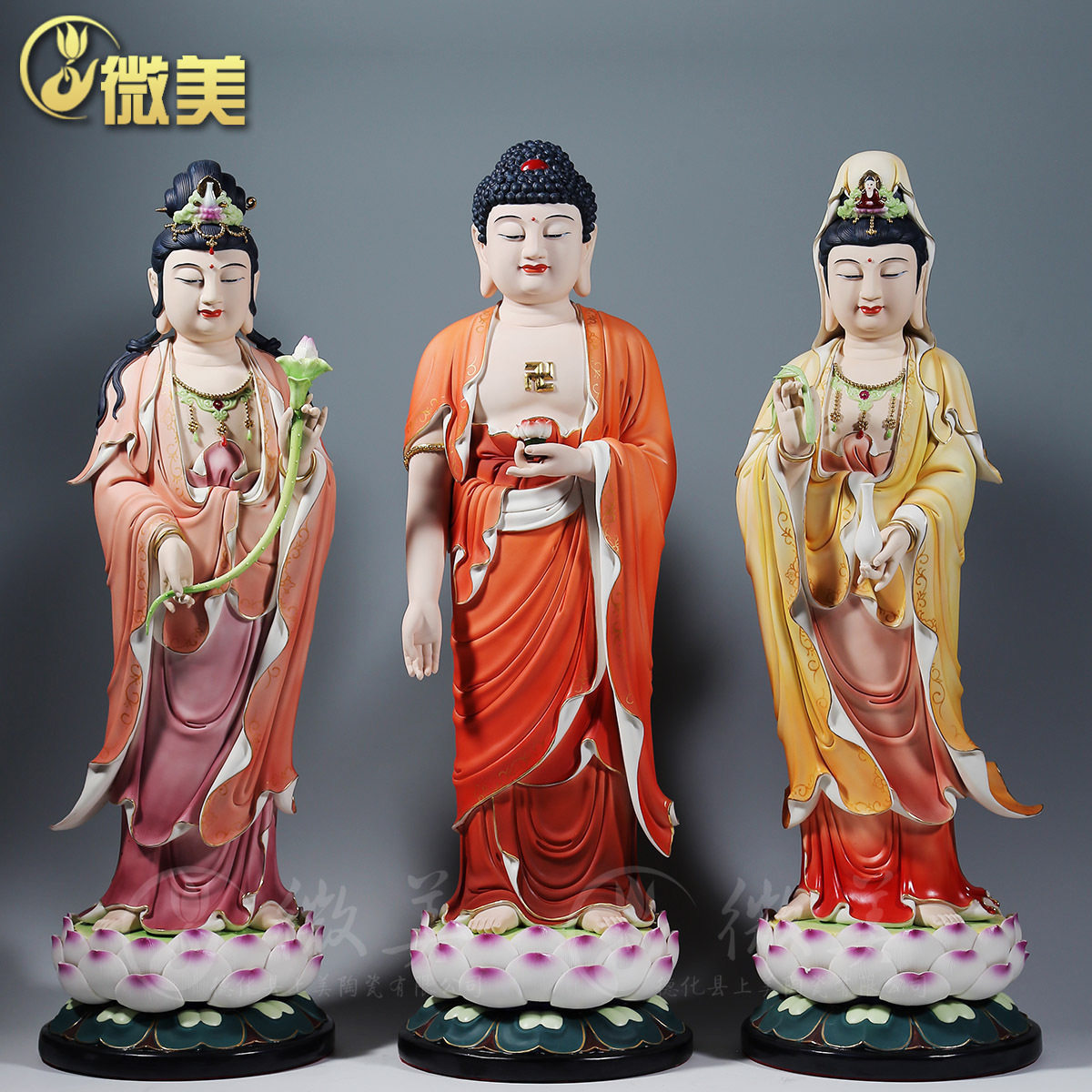 西方三圣阿弥陀佛大势至德化陶瓷