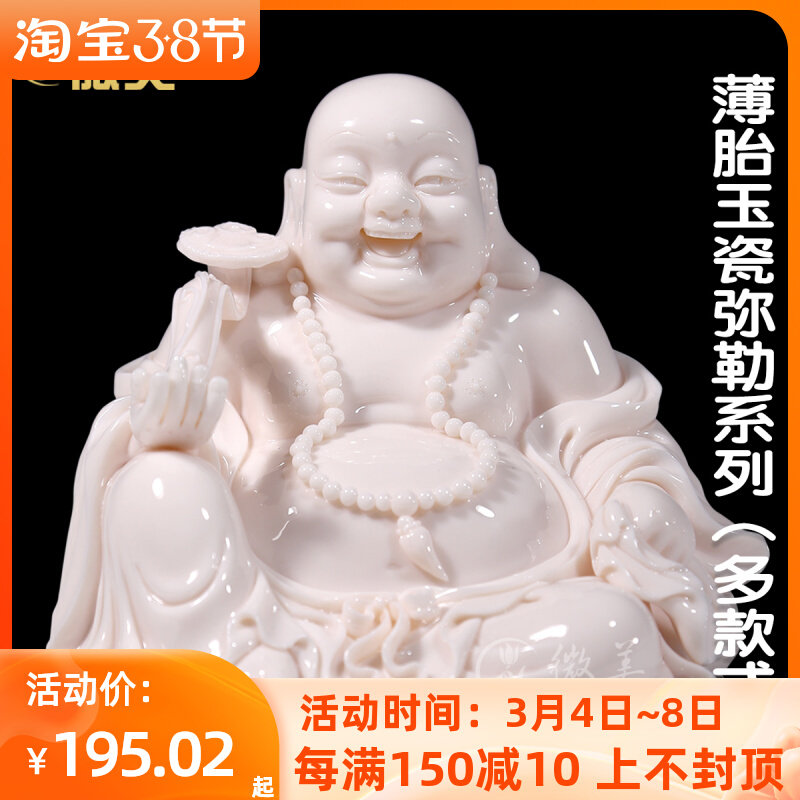 温润如玉大肚弥勒佛像陶瓷工艺品风水摆件办公桌摆设陶瓷笑佛像
