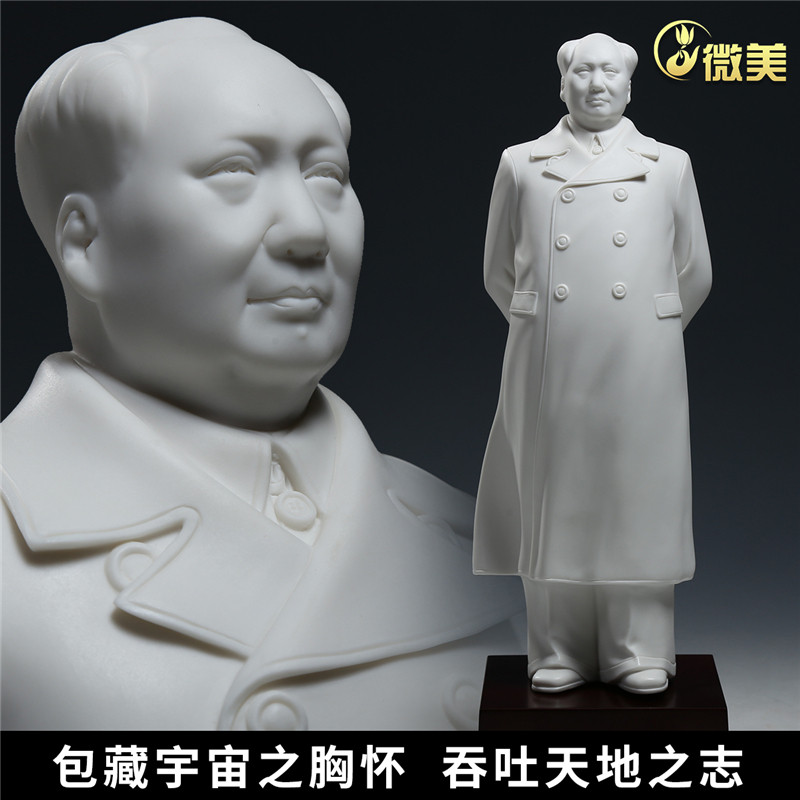 毛主席客厅艺术品陶瓷摆件全身像