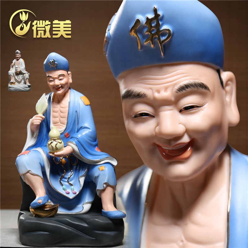 微美陶瓷12寸16寸济公佛像供奉摆件持扇活佛家用供佛家居饰品