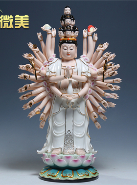 微美德化陶瓷千手千眼观音像