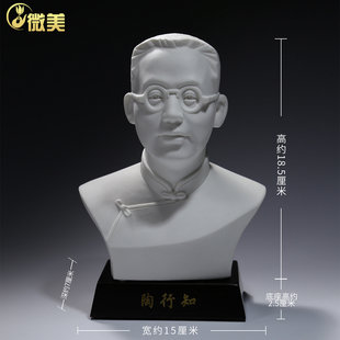 德化陶瓷陶行知像雕塑半身像校园文化教育历史名人伟人人物像摆件