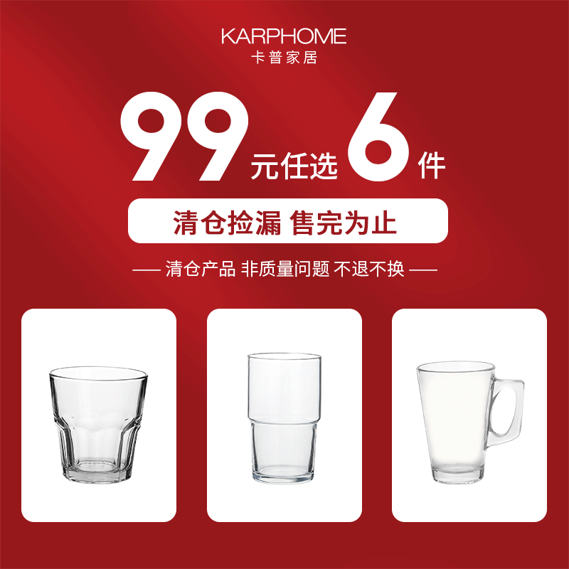 【99元6件 】拼手速促销进口产品玻璃杯家用水杯