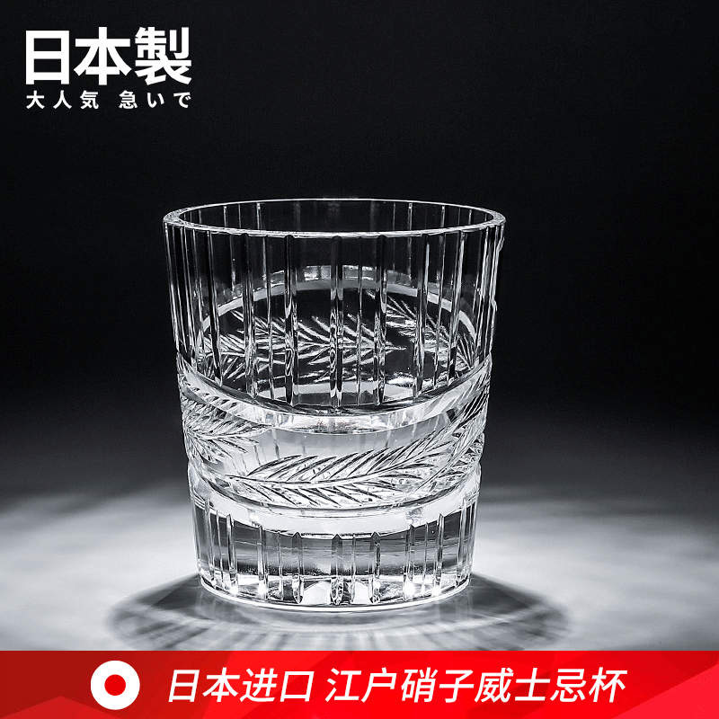 进口江户切子水晶玻璃威士忌杯洋酒杯子日式手工创意啤酒杯冰球杯