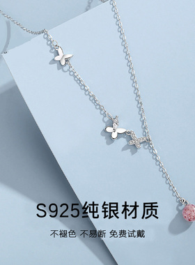 蝴蝶草莓晶项链女925纯银新款轻奢流苏锁骨链高级原创通勤颈链