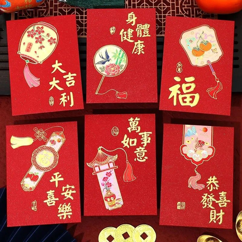 新中式利是马年压岁过年红包新年新款中号通用利是封2026新款混装,节庆用品/礼品,红包/利是封,淘宝优惠券,粉丝福利购,淘宝优惠卷