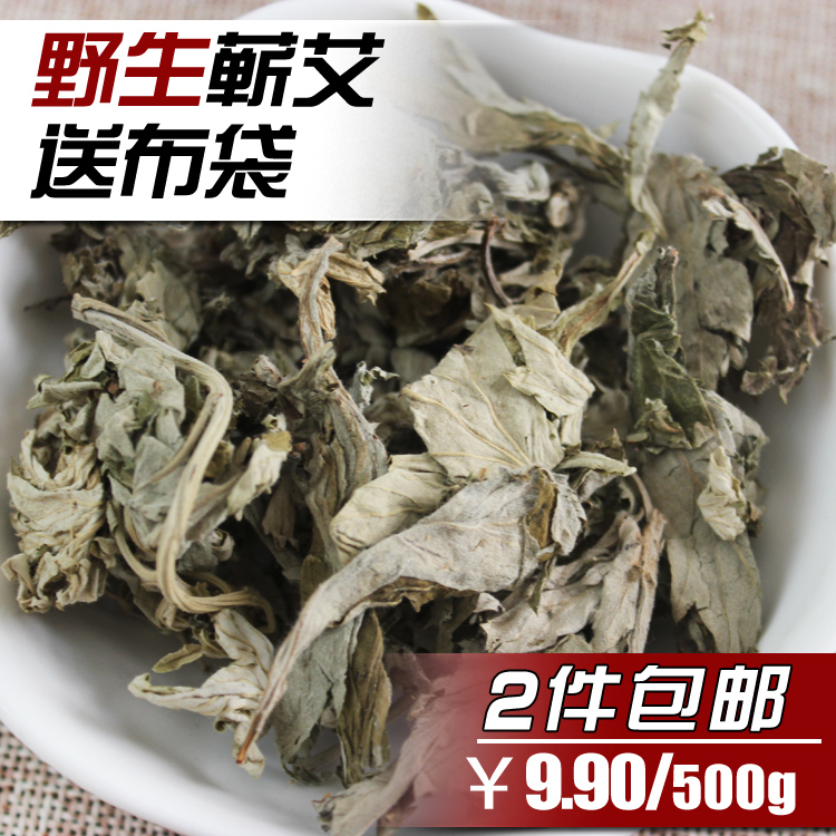 湖北蕲春陈年大艾叶500g 艾草艾绒红花中药材泡脚泡澡足浴包