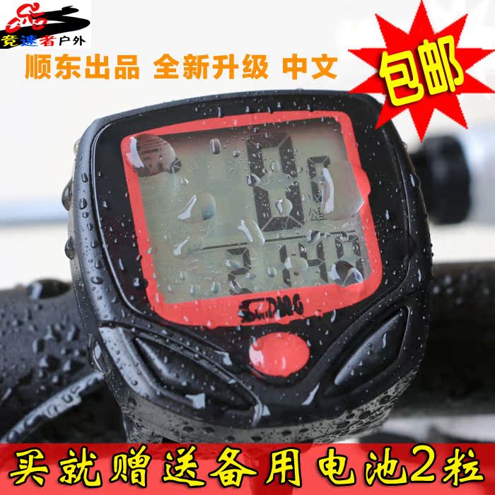 Compteur de vélo - Ref 2418931 Image 1