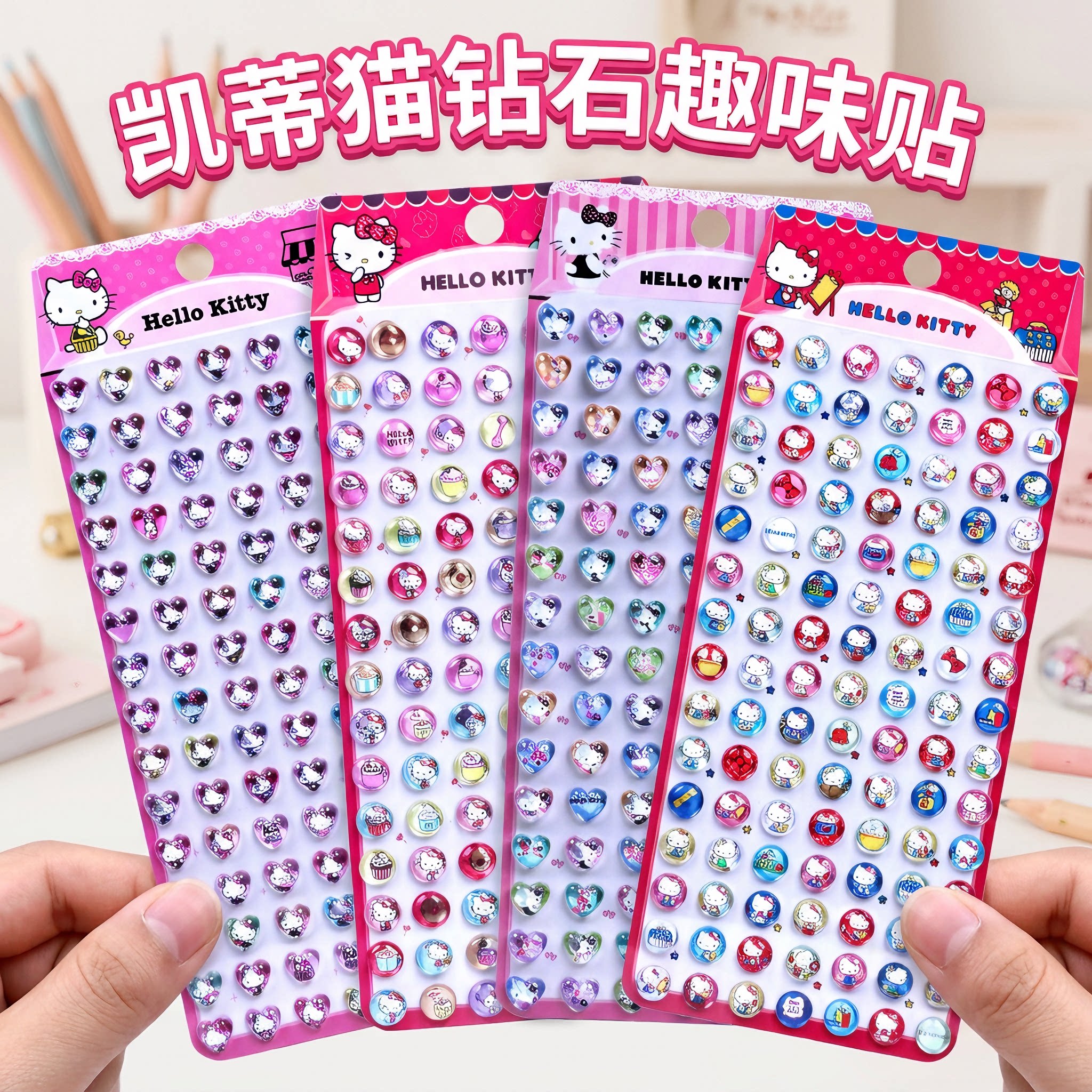 闪乐凯蒂猫3D立体水晶贴纸