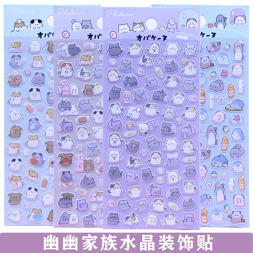 幽幽家族立体水晶贴画可爱萌物卡通创意迷你小动物手机装饰贴纸图片