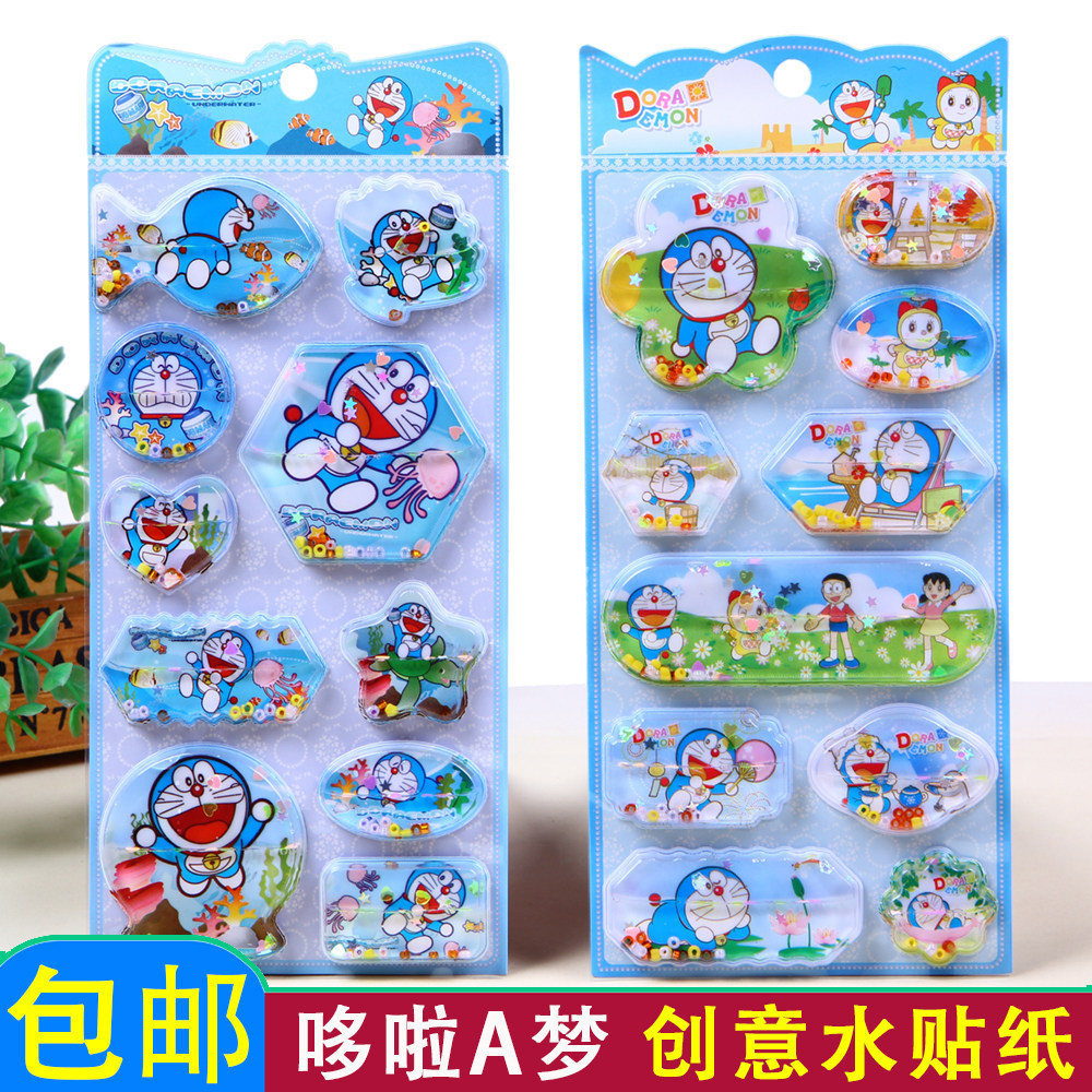 儿童卡通贴贴纸哆啦a梦立体3d带水晶宝石摇动幼儿园宝宝奖励贴画