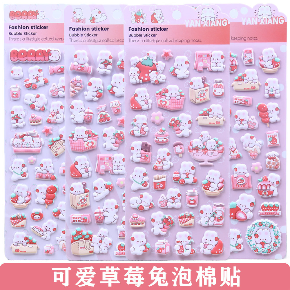 草莓兔泡棉贴纸可爱卡通动物立体泡泡贴画手机壳diy装饰奖励创意图片