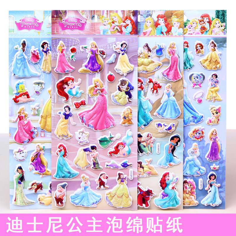 儿童迪士尼动画早教益智贴纸白雪公主粘画女孩立体泡绵奖励贴画