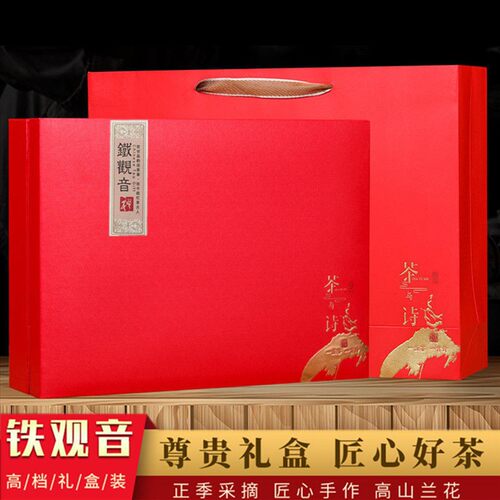 安溪参赛铁观音茶叶特级礼盒装