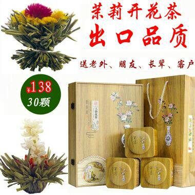 会开花的茶叶 工艺花茶礼盒装 造型茶 艺术花草茶观赏茉莉花茶球