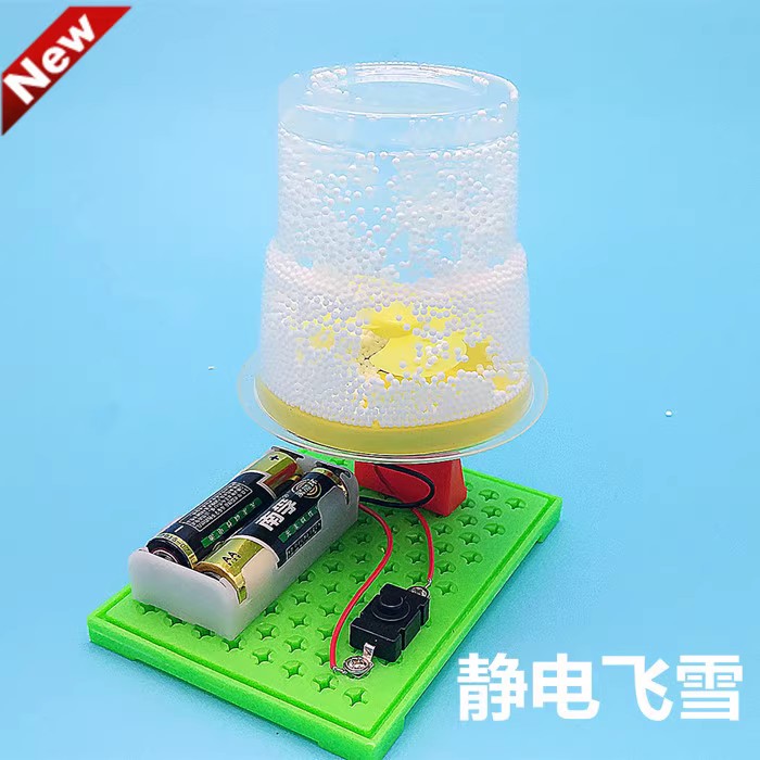 儿童手工小实验静电飞雪