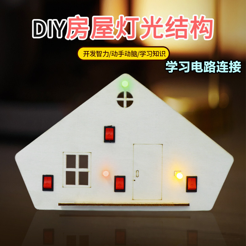 串并联电路房屋灯光结构