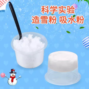 幼儿园科学小制作造雪粉吸水粉人造雪儿童DIY科学实验教具材料包