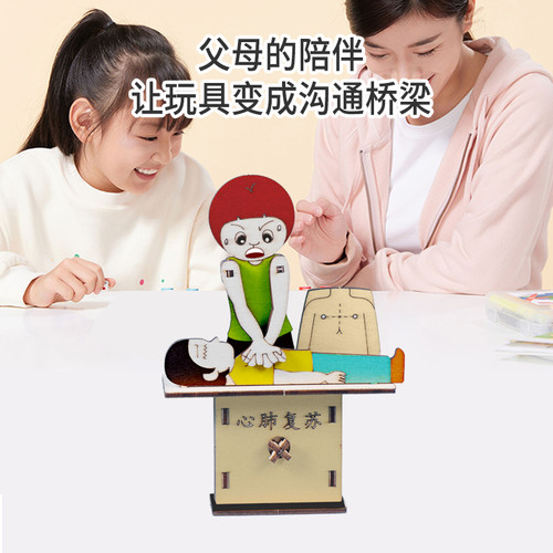科学小实验心肺复苏实验