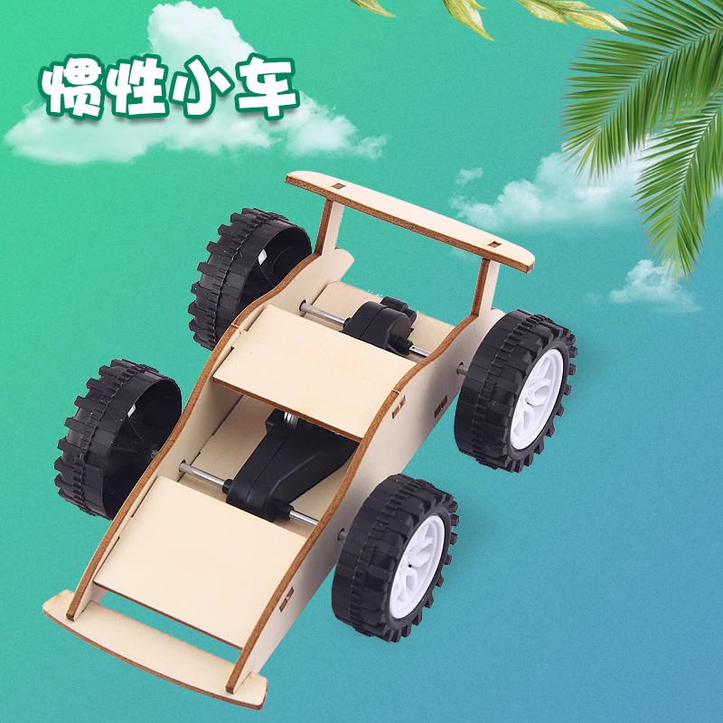 手工拼装小制作惯性小车