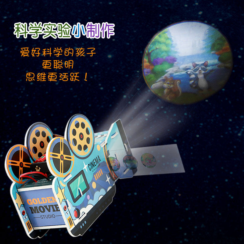 自制新款幻灯机DIY科技小制作手工发明材料科学学生实验玩具器材