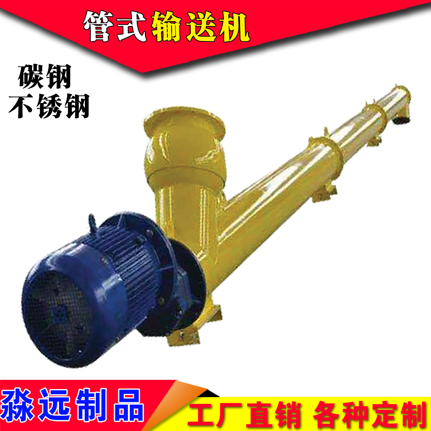 绞龙输送机管式搅龙水泥干粉煤灰蛟龙提升机污泥无轴u型上料机