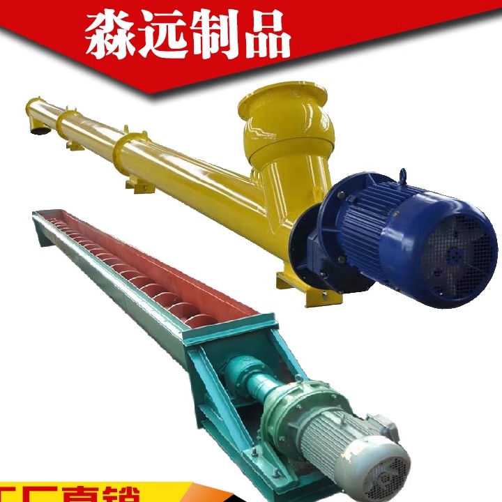 绞龙输送机管式搅龙水泥干粉煤灰蛟龙提升机污泥无轴u型上料机