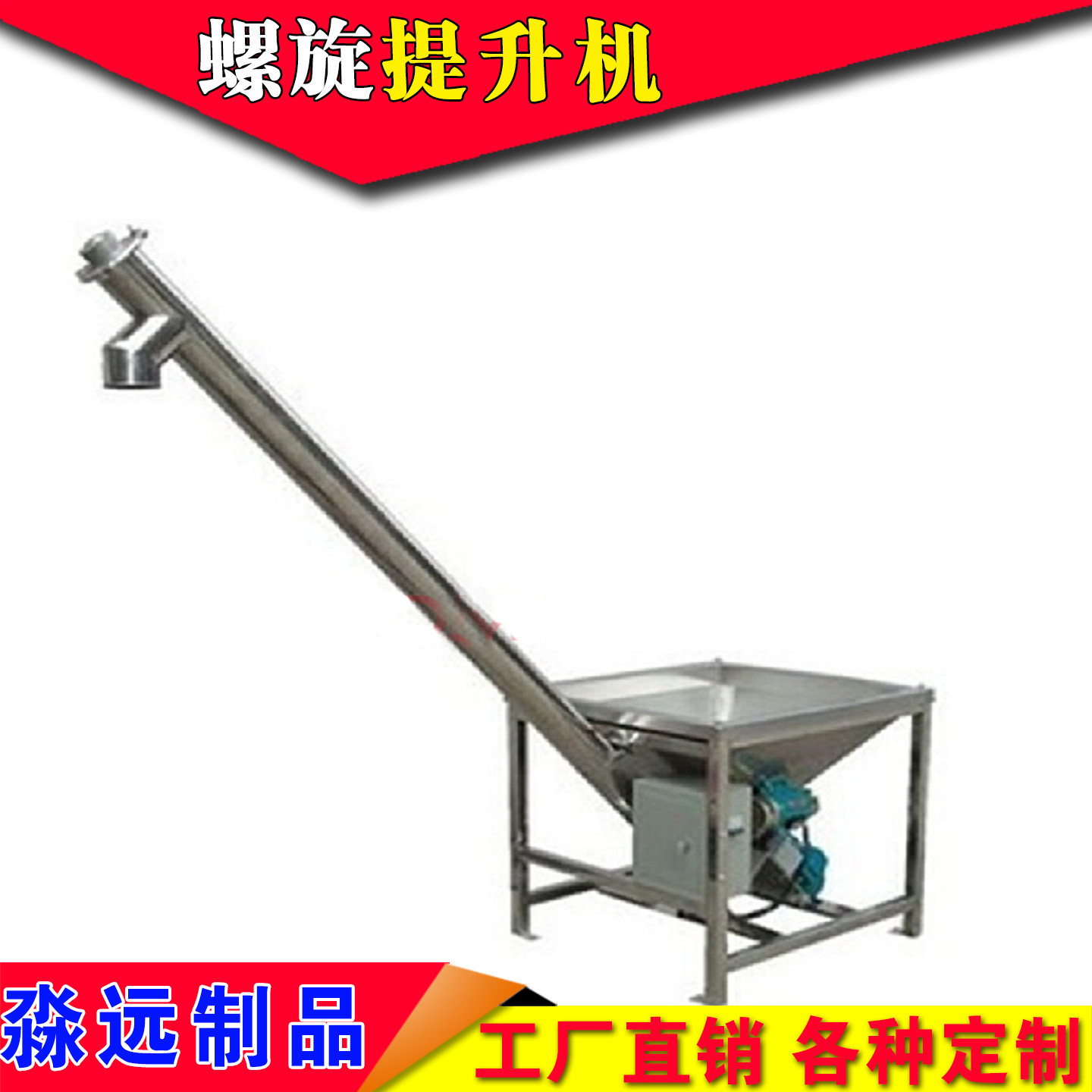 不锈钢螺杆提升机尿素粮食面粉绞龙加料输送机塑料颗粒螺旋上料机