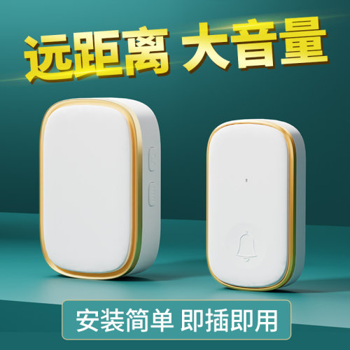 门铃家用无线远距离呼叫器大音量