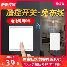 无线遥控开关面板免布线220v智能控制电源电灯家用远程双控随意贴