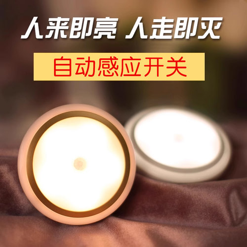 充电式智能光控楼道衣柜小夜灯