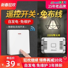 海得曼无线遥控开关面板免布线220v智能家用控制电灯头双控随意贴