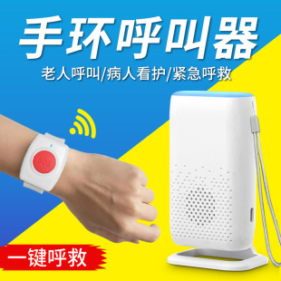 手环老人呼叫器随身无线防水远距离一键紧急呼救报警手表遥控充电