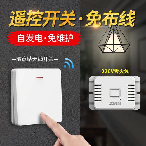 海得曼自发电无线遥控开门免布线