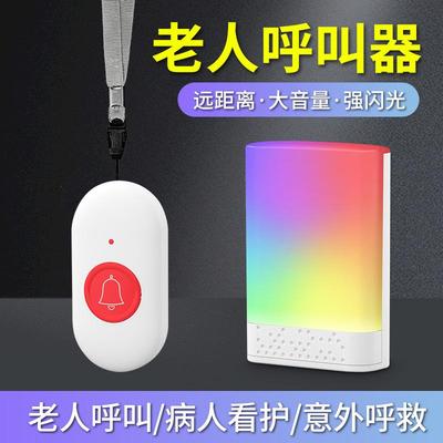 老人呼叫器无线 线床头家用病人按铃器一键呼救铃闪光呼唤铃看护