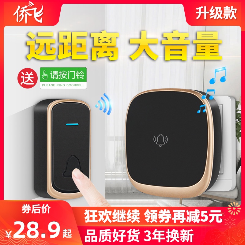 侨飞超远距离门铃无线家用一拖二智能电子遥控门玲病人老人呼叫器